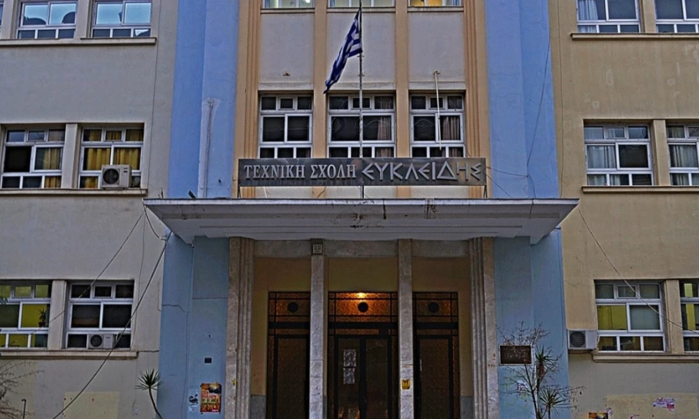 Θεσσαλονίκη: Φάρσα για τοποθέτηση βόμβας έκανε μαθήτρια στο σχολικό συγκρότημα «Ευκλείδης»